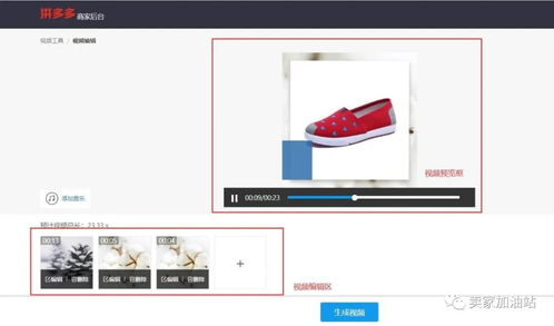 dw如何制作图片自动切换效果 拼多多新手商家如何利用积木视频工具制作商品主图短视频 ...